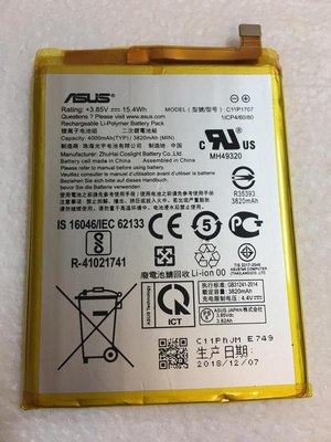 【台北維修】Asus Zenfone Max M1 ZB555KL 全新電池 維修完工500元 全國最低價