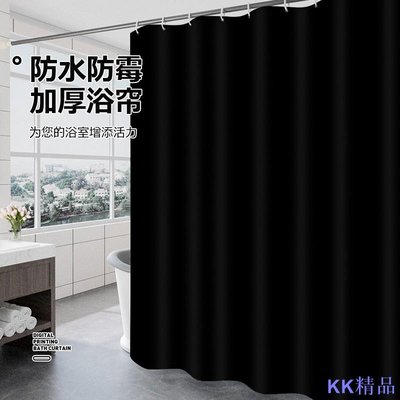 Linの小鋪黑色簡約特厚防水浴簾 滌綸浴簾防水浴室簾布(附贈12個掛鉤）