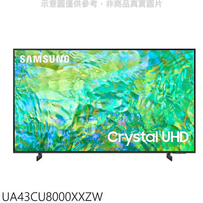 《可議價》三星【UA43CU8000XXZW】43吋4K智慧顯示器(無安裝)