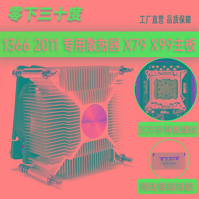 X99/X79-CPU散熱器1366/2011雙路主板靜音CPU風扇銅大風量服務器