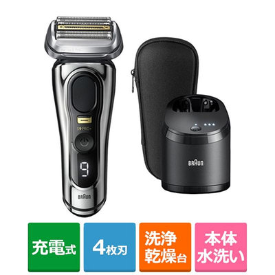 日本代購 德國百靈 新9PRO+  9556cc 電動刮鬍刀 5in1自動清洗座 國際電壓 預購