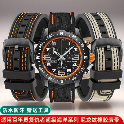 手錶帶 皮錶帶 鋼帶適用百年靈復仇者偵察機超級海洋專業手錶帶尼龍紋帆布橡膠錶鏈22
