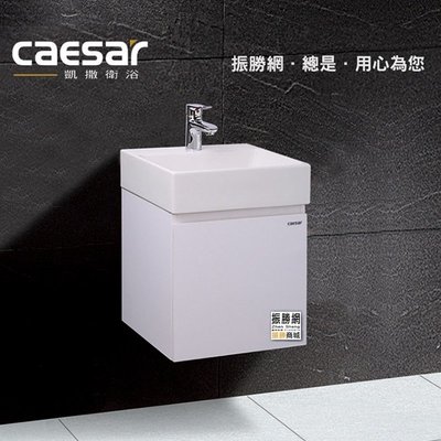 《振勝網》高評價 Caesar 凱撒衛浴 LF5257 / EH05257AP 列紋德浴櫃組 立體盆浴櫃組 不含面盆龍頭