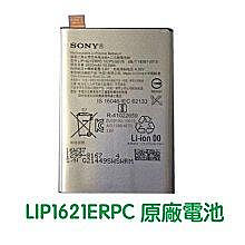 台灣現貨💞SONY Xperia X L1 F5121 F5122 F5152 原廠電池 LIP1621ERPC