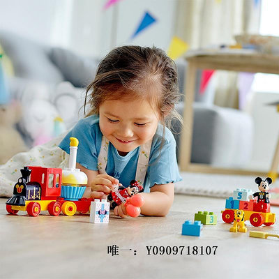 樂高玩具LEGO樂高得寶10941米奇和米妮的生日火車兒童拼搭玩具積木兒童玩具