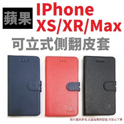 蘋果 IPhone XS max XR X 手機套 皮套 保護套 書本式 側翻 軟框 公司貨【采昇通訊】