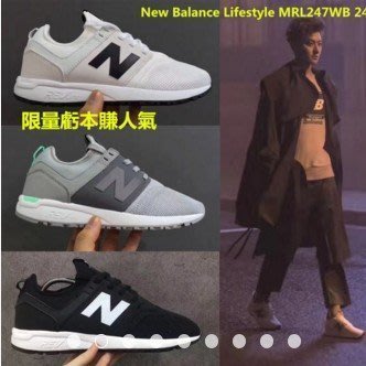 【熱賣精選】 New Balance Lifestyle MRL247WB 247白灰藍粉黑慢跑鞋韓風孔孝真 網布女男情