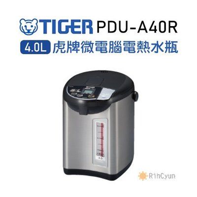 【日群】TIGER虎牌4.0L電熱水瓶PDU-A40R