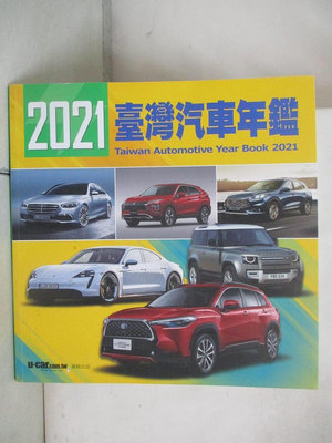 【書寶二手書T1／雜誌期刊_ERN】臺灣汽車年鑑. 2021_U-CAR編輯部作