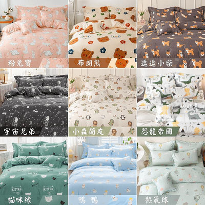 【夢境】舒柔棉床包 製 單人 雙人 加大 特大 床單 床包組 被套 素色 被單 三件組 四件組 兩用被 天絲