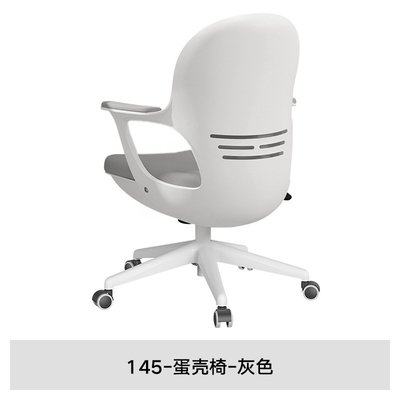 免運 黑白調電腦椅家用椅子靠背蛋殼椅書房學生學習椅子書桌椅辦公椅 自行安裝