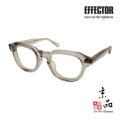 【EFFECTOR】SHOUT GY 透明灰色 特殊色 伊菲特 日本手工眼鏡 光學眼鏡 JPG 京品眼鏡