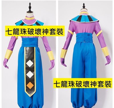 惠美玩品 七龍珠 其他 服飾 2304 第七宇宙 破壞神 比魯斯 從者維斯 cosplay服裝