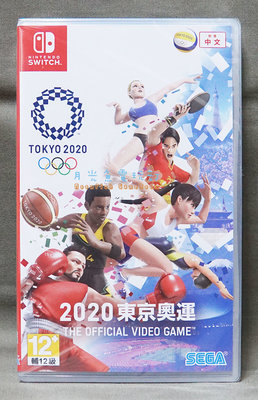 【月光魚】全新現貨 中文版 NS 2020東京奧運 TOKYO THE OFFICIAL VIDEOGAME 中文代理版