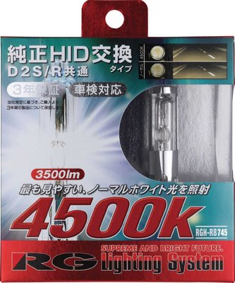 Hid 3500lm RG D2S D2R 4500k 5500k 5000k D4S/R  D1S 45w 5800k 4300lm 漢雷 d4s 雷神 保固