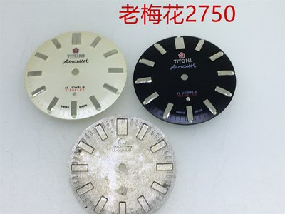 手錶配件代用老梅H 2750機芯錶盤22鉆字面28.5mm