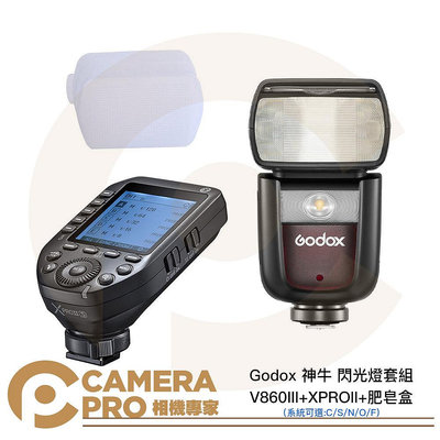 ◎相機專家◎ Godox 神牛 V860III + Xpro II + 柔光盒 閃光燈套組 系統可選 C S N O F 公司貨
