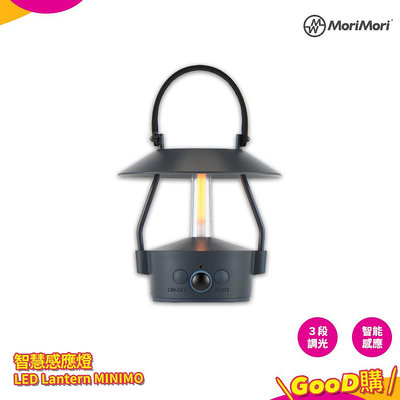 送禮 MoriMori Lantern MINIMO 智慧感應燈 氣氛燈 LED氣氛燈 感應燈 氛圍燈 LED燈 小夜燈