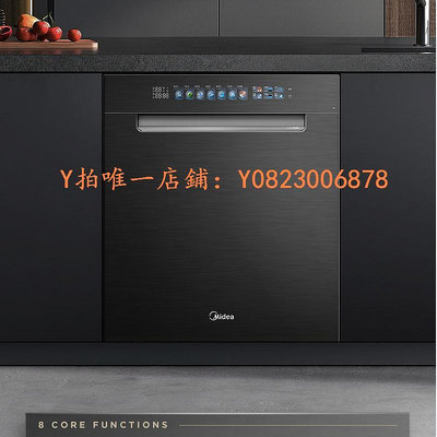 洗碗機 Midea/美的 S66家用15套嵌入變頻洗碗機熱風烘干四星消毒商場同款