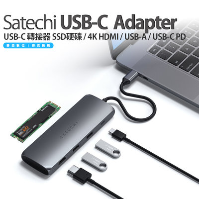 Satechi USB-C 轉接器 SSD硬碟 / 4K HDMI / USB-A MacBook Pro / Air