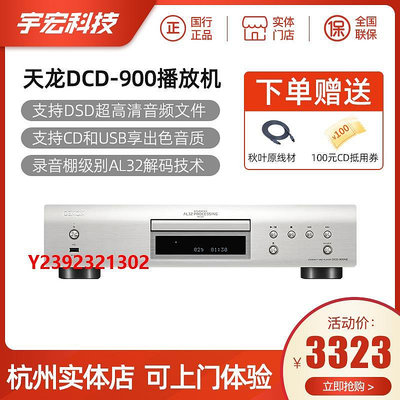DVD播放機Denon/天龍 DCD-900NE/600/1700發燒級CD機hifi播放器家用DSD解碼