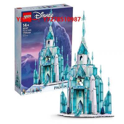 樂高LEGO樂高 43197冰雪城堡迪士尼冰雪奇緣拼裝積木玩具兒童節禮物