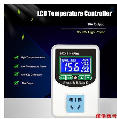 ZFX-W2140A智能數顯電子溫控器 鍋爐開關 孵化地暖 大功率溫控插座 數字溫度控制器 智能高精度加熱冷卻 NTC傳感器 溫度控制恆溫器 用於冷凍冰箱孵化