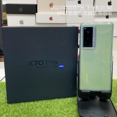 【原盒序】vivo X70 PRO 藍 12G 256GB 6.56吋 二手機 手機 新北 板橋 可面交 0706