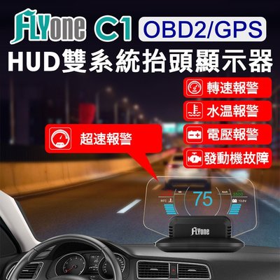 FLYone C1 HUD OBD2/GPS 雙系統 汽車抬頭顯示器 超速報警/轉速/電壓/油耗/里程/時鐘/水溫