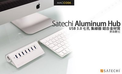 Satechi Aluminum Hub USB 3.0 七孔 集線器 鋁合金材質 現貨 含稅 免運費