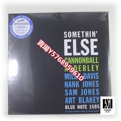 現貨爵士Cannonball Adderley Somethin Else黑膠LP全新Blue Note 唱片 LP 黑膠【善智】