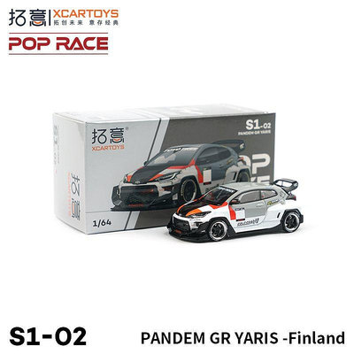 仿真模型車 拓意POPRACE 1/64合金汽車模型玩具 PANDEM GR YARIS Finland