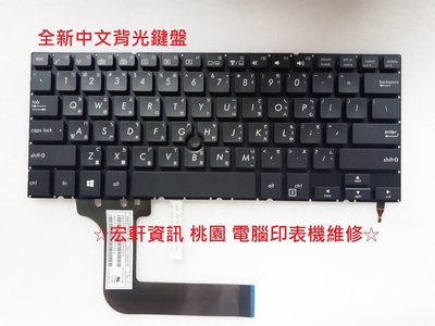 ☆ 宏軒資訊 ☆ 華碩 ASUS Pro BU201L BU201LA BU201LAV 中文 鍵盤