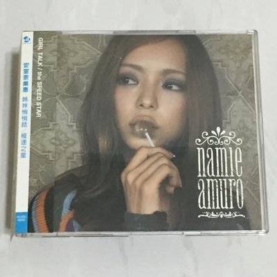 安室奈美惠 Namie Amuro 2004 姊妹悄悄話 極速之星 艾迴唱片 台灣版 四首歌 單曲 CD 附側標 中譯