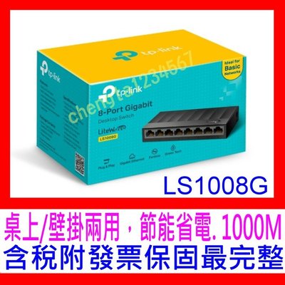 【全新公司貨開發票】TP-Link LS1008G 8埠 10/100/1000m 網路交換器switch HUB
