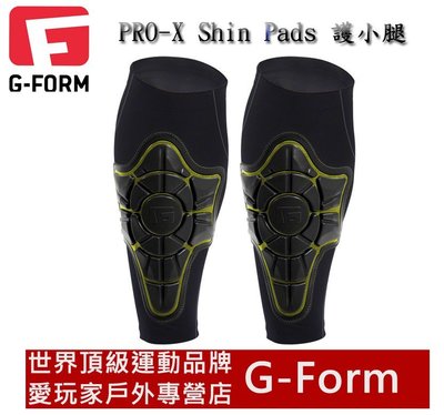 美國進口 G-Form PRO-X 新款護小腿 (Shin Pads) 護具 極限運動專用
