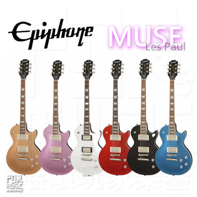 【搖滾玩家樂器】全新 免運 Epiphone Les Paul Muse 電吉他 贈多樣配件 GIBSON