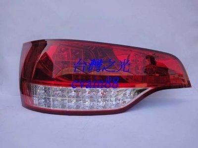 《※台灣之光※》全新AUDI 奧迪Q7外銷板紅白/紅黑/晶鑽LED尾燈4片裝R-LINE樣式方向燈也LED的