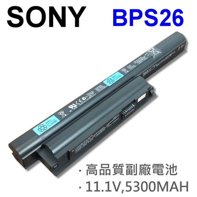 SONY BPS26 6芯 日系電芯 電池 VGP-BPS26 VGP-BPS26A VGP-BPL26