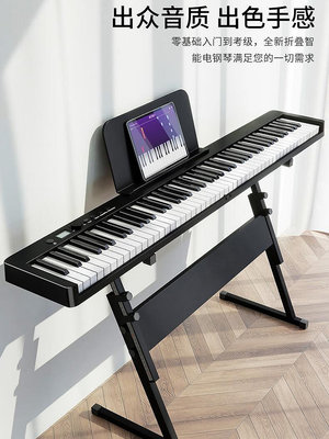 折疊電鋼琴專業88鍵盤便攜式初學者幼師專用電子鋼琴手卷鍵盤家用