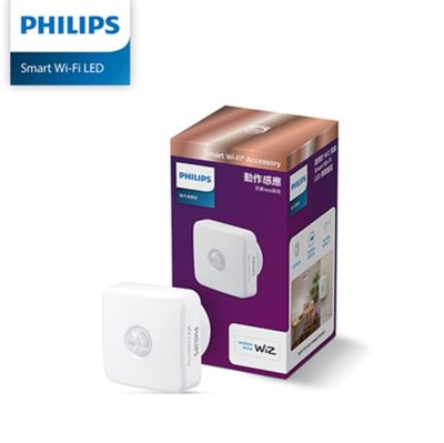 【優惠中】Philips 飛利浦 Wi-Fi WiZ 智慧照明 動作感應器 PW007