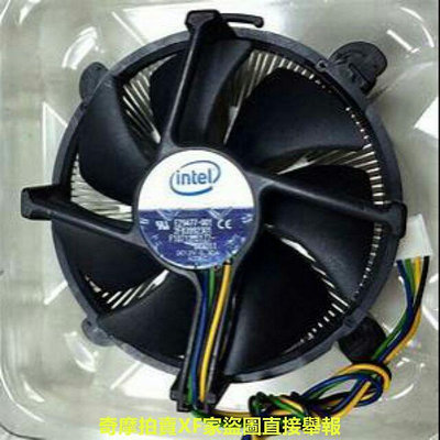 Intel AMD 銅底 鋁底 萬用風扇 拆機風扇 775 1151 1155 1156 1150 AM3 AM4