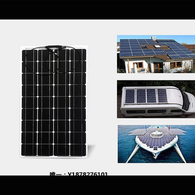 太陽能板半柔性太陽能光伏板車載車頂100W電池板充12V72V電瓶軟板發電系統發電板