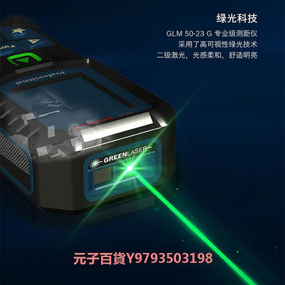 博世測距儀手持式綠色測距儀50米/GLM50-23G/GLM500