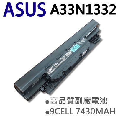 ASUS 華碩 A33N1332 9芯 日系電芯 電池 PRO450 PRO450C PRO450CD