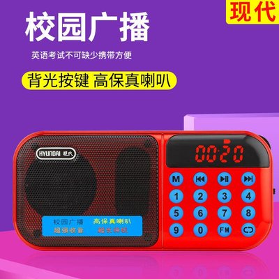 現代 T-885收音機MP3老人迷你小音響插卡音箱便攜式音樂播放器熊熊百貨