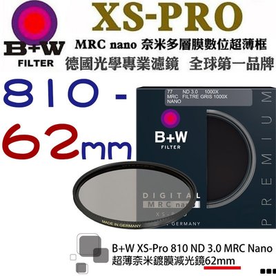 【eYe攝影】送拭鏡筆 減10格 B+W XS-Pro 810 ND MRC 62mm Nano 超薄奈米鍍膜減光鏡