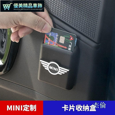 熱銷 熱賣 寶馬迷你mini 適用于寶馬mini cooper 車用遮陽板名片夾迷你countryman收納卡槽 可開發