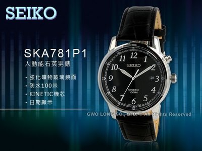 SEIKO 精工 手錶專賣店 國隆 SKA781P1 機械男錶 皮革錶帶 黑 人動能 日期顯示 防水100米 全新品