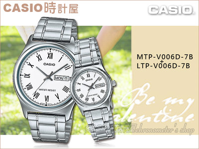 CASIO 時計屋 卡西歐手錶 MTP-V006D-7B+LTP-V006D-7B 指針錶 不鏽鋼錶帶 防水 礦物玻璃
